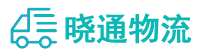 成都到光泽县物流公司